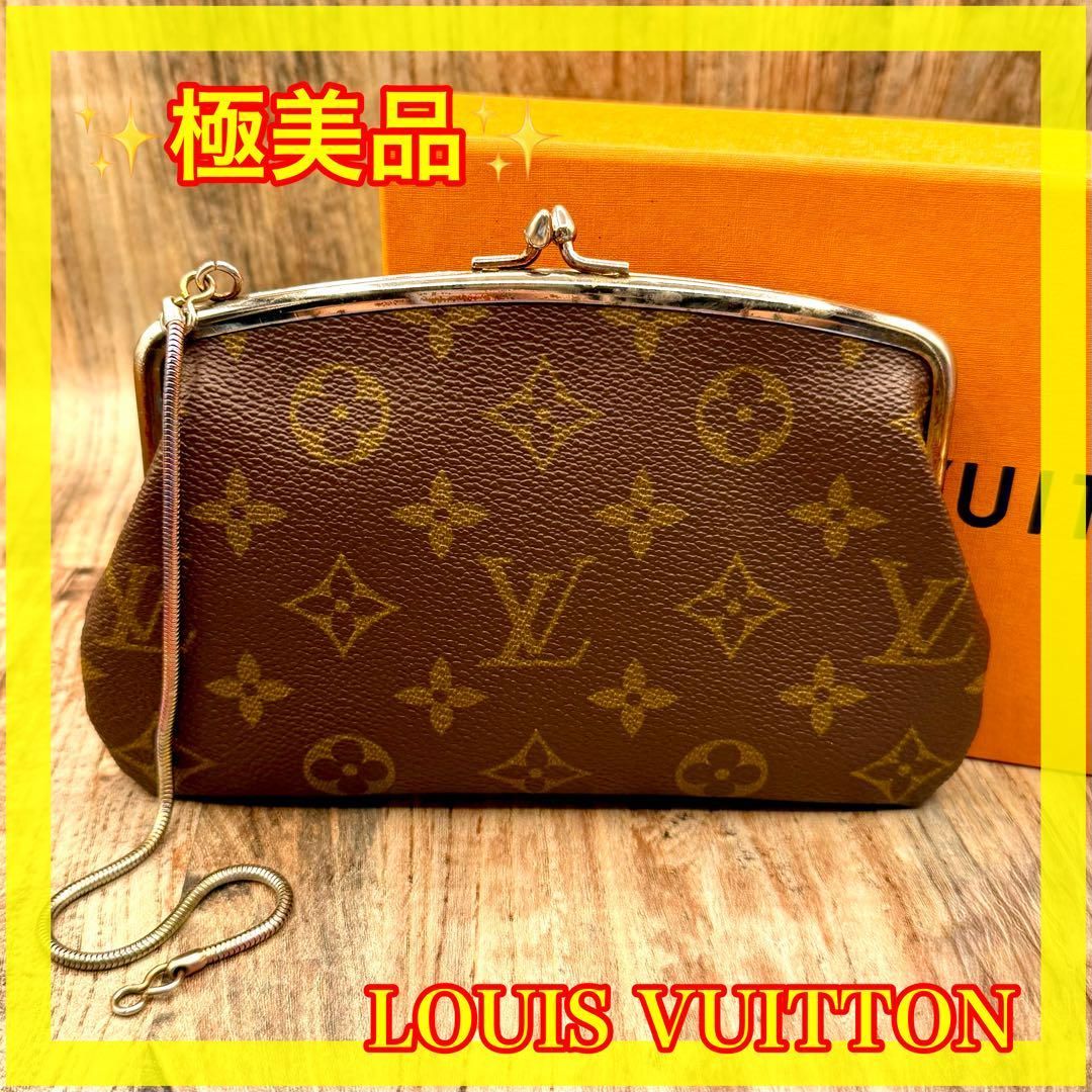 LOUISVUITTON ヴィトン　ルイヴィトン モノグラム USA限定 がま口 LOUIS VUITTON - ルイヴィトン【廃盤USA限定モデル人気