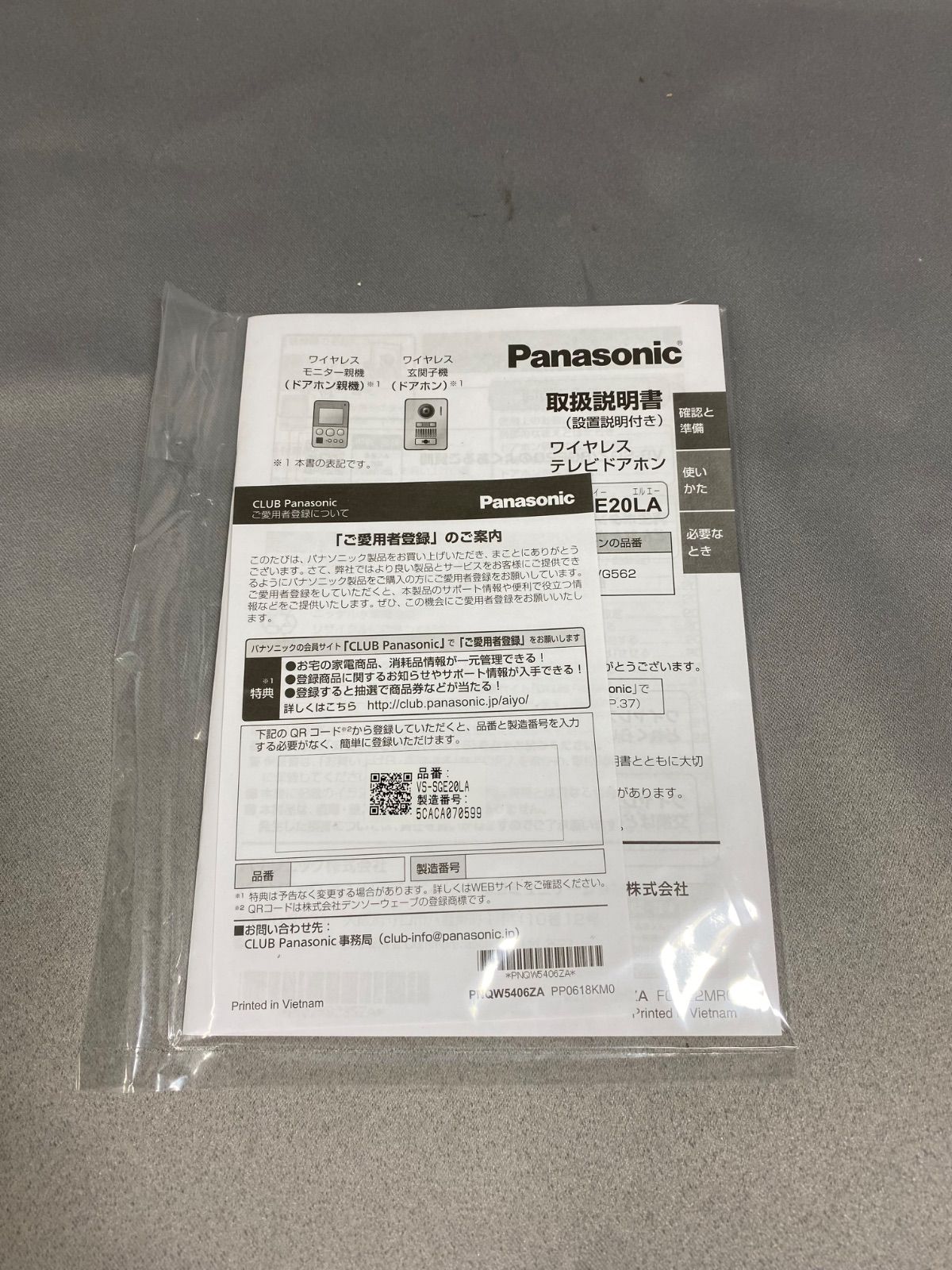 VS-SGE20LA