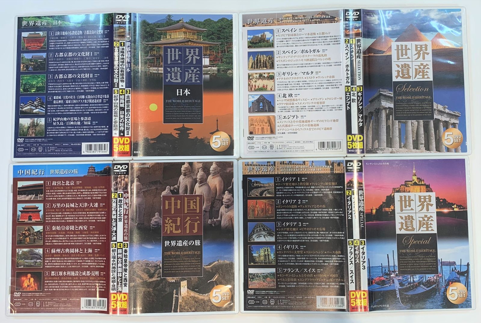 日本の世界遺産・中国大紀行・一度は訪れたい世界の旅・戦国絵巻 DVD