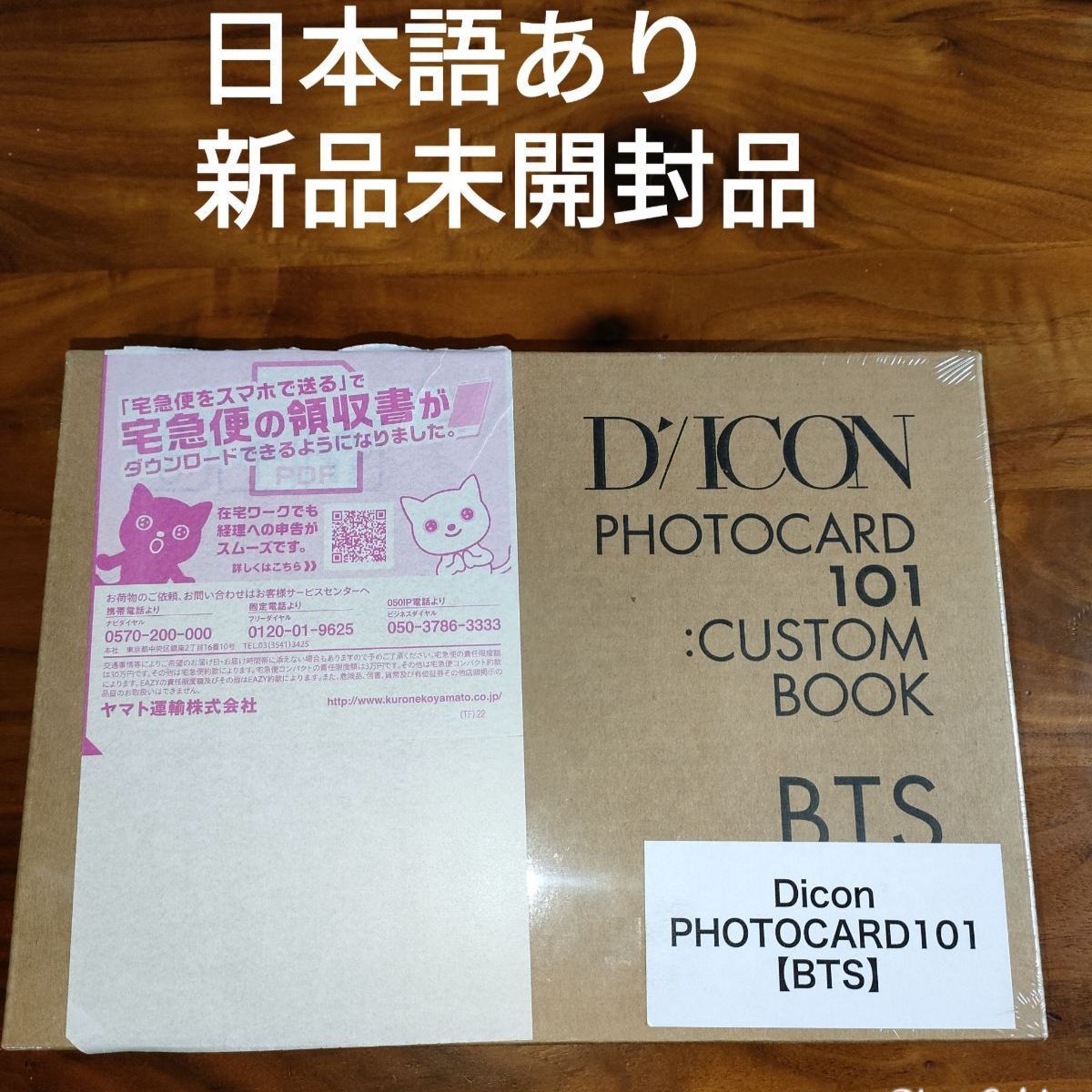 bts dicon フォトカード101 - AMKR☆ - メルカリ