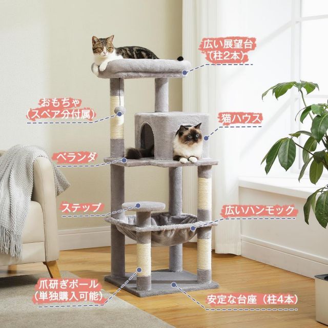 PETEPELA ぺテぺラ キャットタワー スリム コンパクト 猫タワー 据え置き 置き型 省スペース ハンモック 爪研ぎ 見晴台 人気 ボンボン 天然麻紐 シンプル 運動不足解消 多頭飼い - グレー M 高さ116cm
