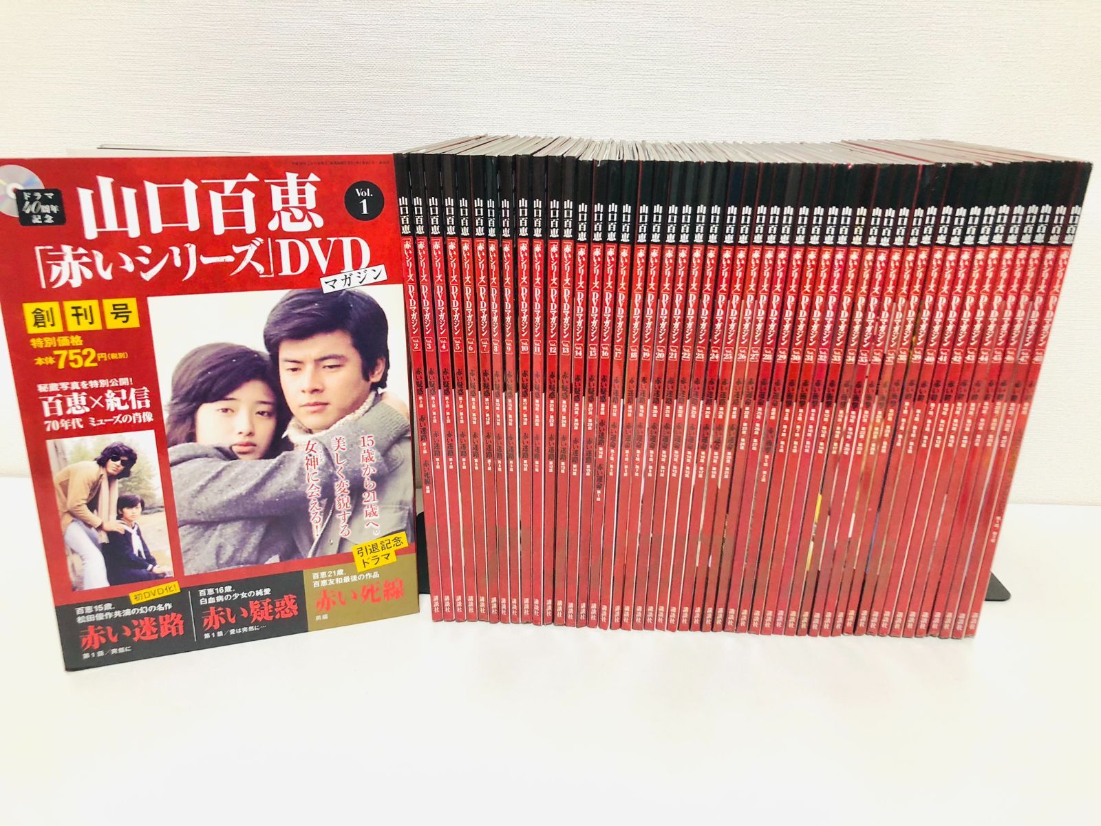 DVD 山口百恵 赤いシリーズ DVDマガジン 48巻セット