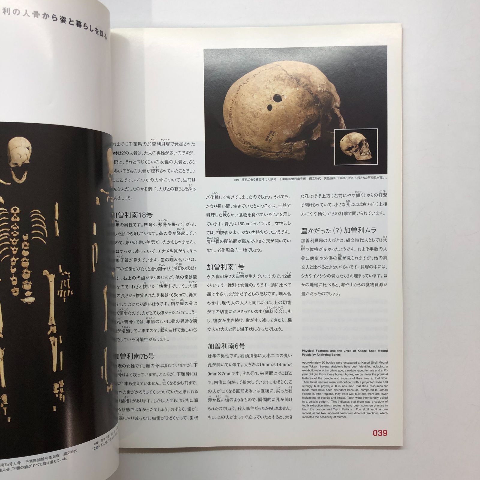 図録 特別展 縄文VS弥生 <<C-5-159334786 - メルカリ