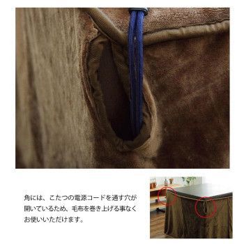 中掛け毛布