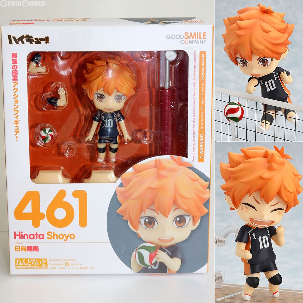 ねんどろいど ハイキュー!! 日向翔陽 461 中古即納[FIG] (4次再販) ねんどろいど 461 日向翔陽(ひなたしょう