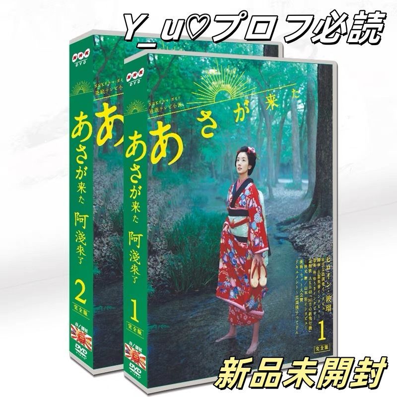 あさが来た 完全版 DVD-BOX〈16枚組〉 - メルカリ あさが来た 完全版 DVD-BOX〈16枚組〉 - メルカリ