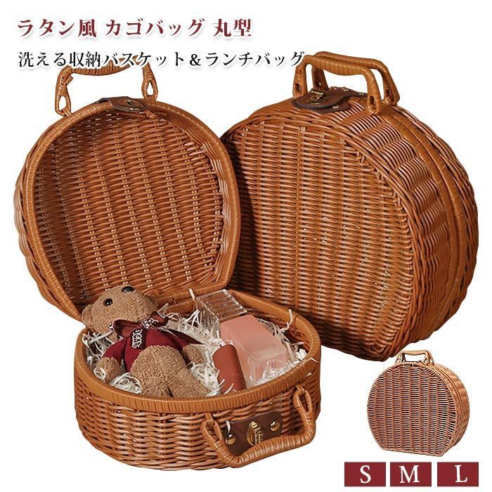 カゴバッグ 丸型 バスケット 即購入OK かごバスケット
