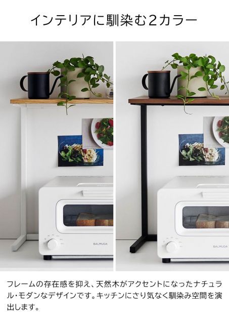 キッチンカウンター上棚 タワー