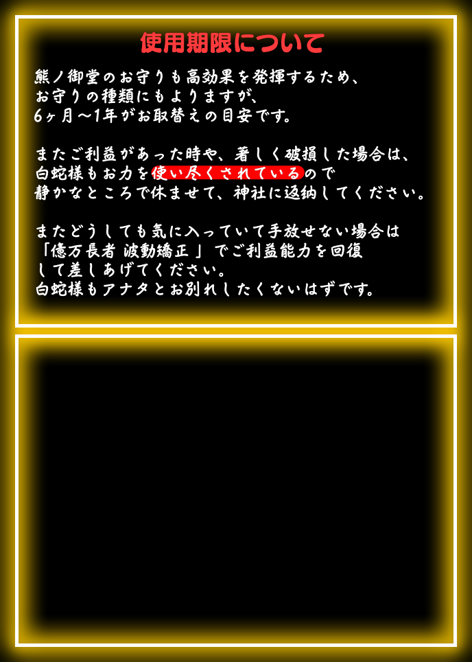 乙女座新月☆白蛇と