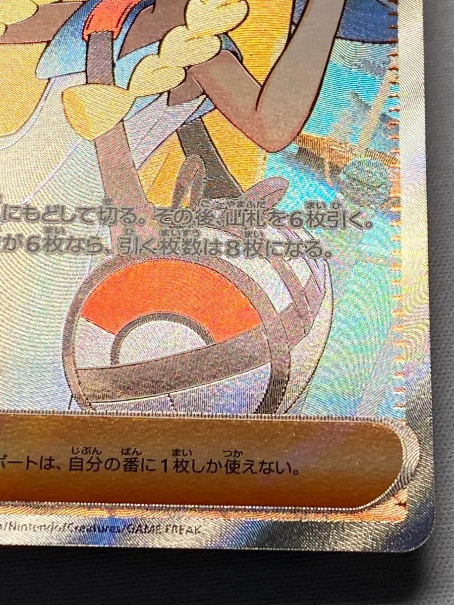 リーリエの決心 SR [メガブレイブ] M1L 086/063 傷有り ポケモン