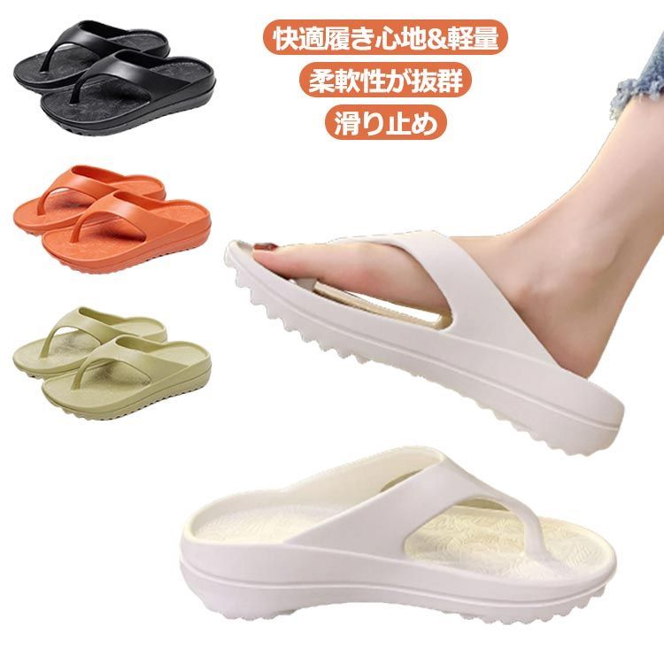 SNS話題沸騰 ビーチサンダル レディース 厚底 ヒール 軽量 メンズ 痛くない 歩きやすい 防臭 速乾 柔らかい 蒸れない 人気 滑り止め カジュアル シューズ 厚底靴 韓国 夏 海 旅行 柔軟性 #yz5374