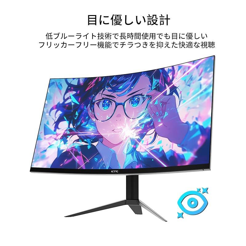 KTC 32インチ 湾曲ゲーミングモニター フルHD 1080p 165Hz 1ms MPRT 