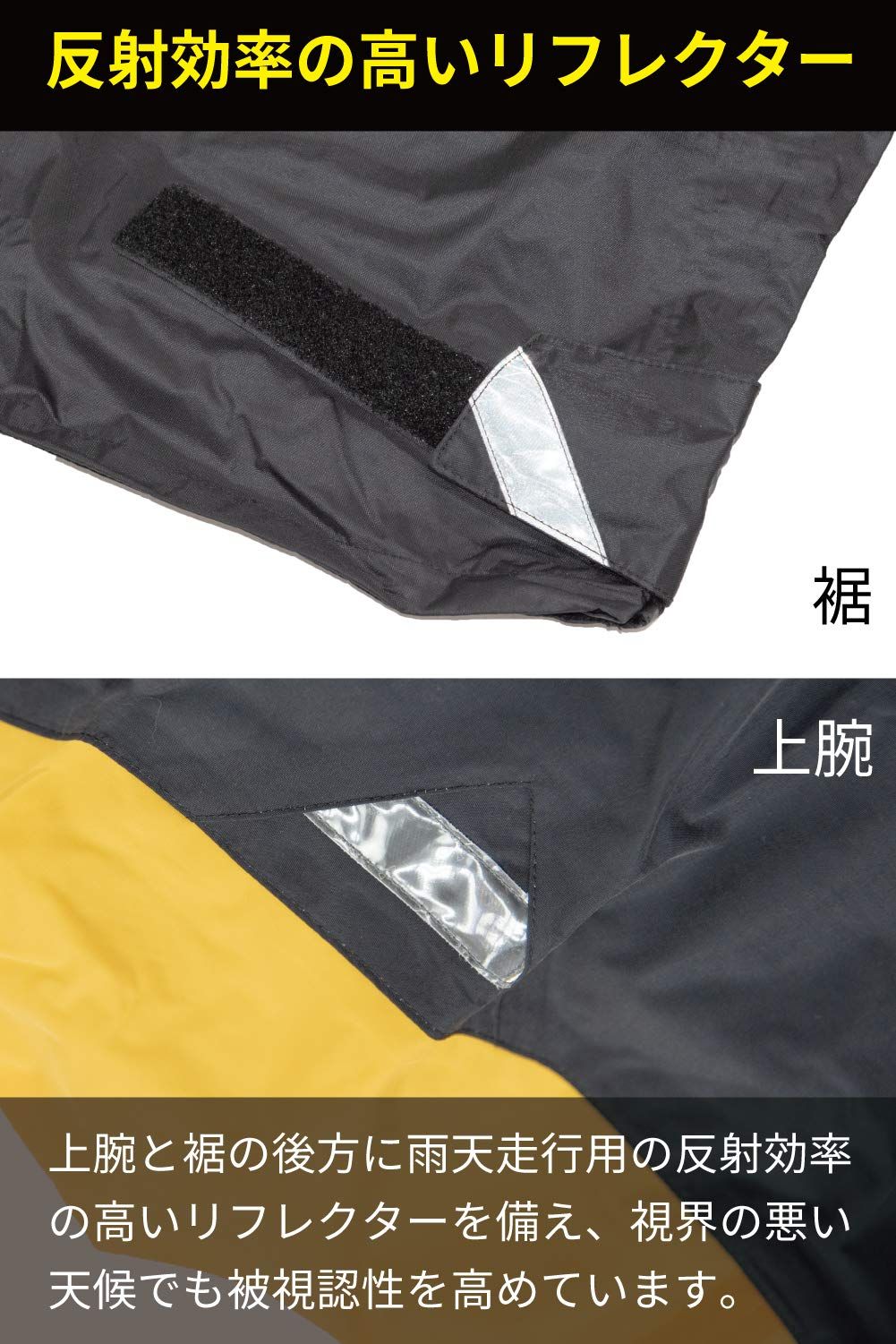 撥水 レインウエア