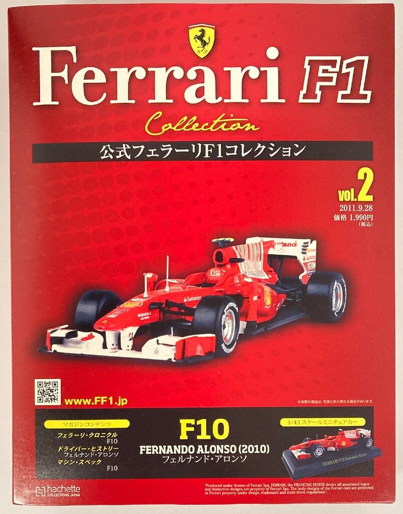 最新入荷商品一覧 | アシェット・コレクションズ 公式フェラーリF1コレクション 1/43 ミニカー
