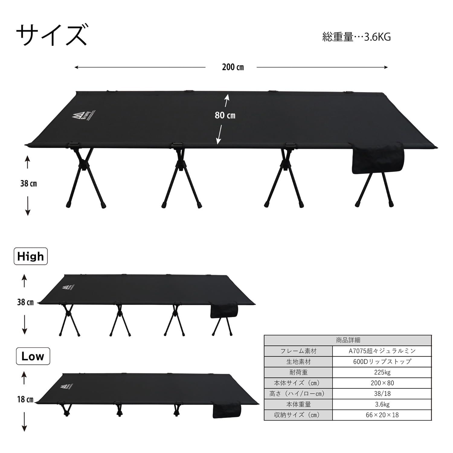 2way 軽量