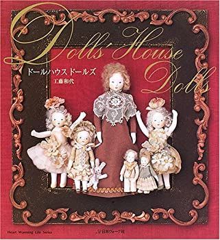 ■わたしのドールブック　ジェニー　ウェディングドレス　ピンクハウス大好き □わたしのドールブック ジェニー ウェディングドレス ピンクハウス