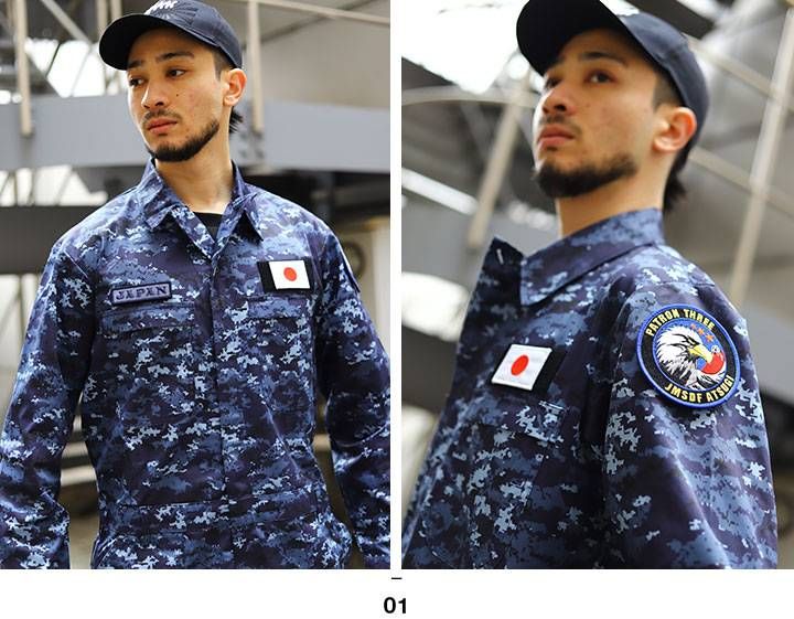 海上自衛隊 迷彩服上下帽子セット今月までの出品最終お値下げ 楽天市場】【10/8まで ポイント10倍 】 自衛隊グッズ 海上自衛隊