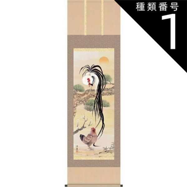 超希少価値あり！春野鶏遊図 掛軸 超希少価値あり！春野鶏遊図 掛軸