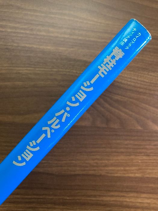 脊柱モ-ション・パルペ-ション: 脊柱可動性検査法 (カイロプラクティック講座) 脊柱モ-ション・パルペ-ション: 脊柱可動性検査法 (カイロ