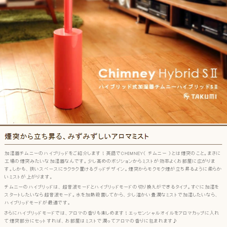 最大62%オフ! ハイブリッド式加湿器 アロマ加湿器 おしゃれ tyroleadership.com