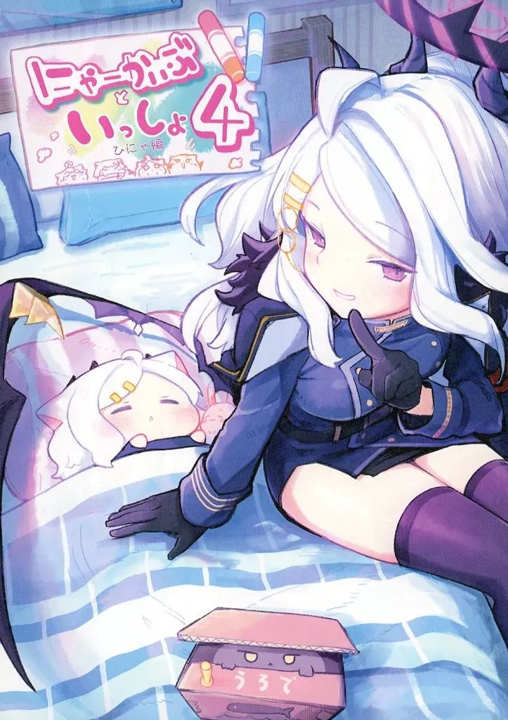 中古】男性向一般同人誌 ≪ブルーアーカイブ≫ にゃーかいぶといっしょ