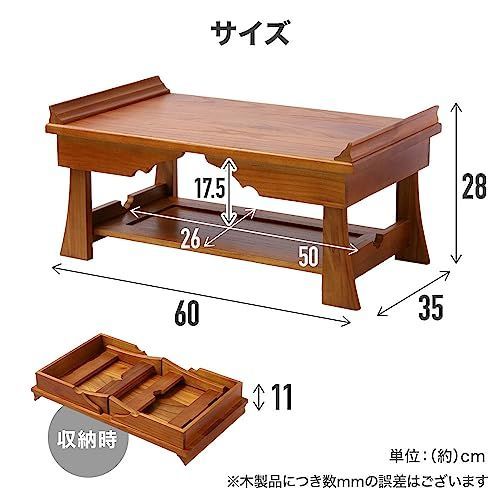 匿名配送】iimono117 折りたたみ供物台 (ブラウン) 供養台 幅60cm 大型