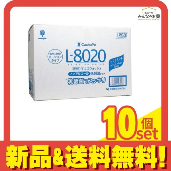 クチュッペ L-8020 ソフトミント ポーションタイプ 12mL× 100個