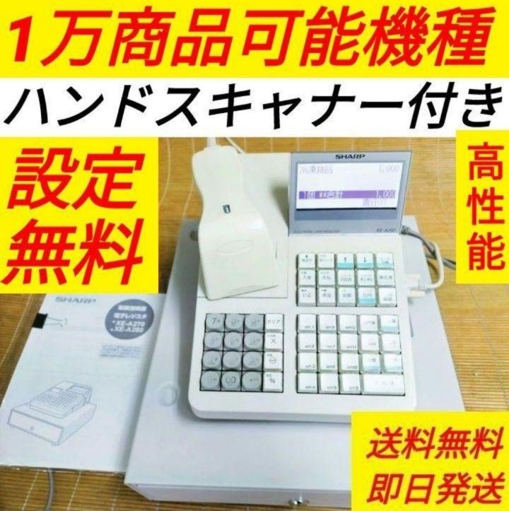 シャープレジスターXE-A280 PC連携 スキャナ付き 413114