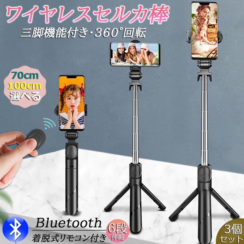 Selfie Stick Selfie Stick, Selfie Stick with Tripod, Bluetooth, 2 Sizes, 70cm, 100cm, Set of 3, Smartphone, Selfie Tripod Stand with Remote Control, 6 Levels of Expansion, 360 Degree Rotation, Wireless, Stretchable, Lightweight, Foldable, Storage, Easy to Carry for Selfies, Shooting, Recording, and Live Broadcasting