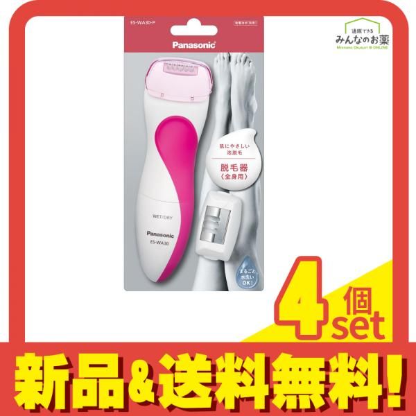 アミューレ 泡脱毛 全身用 ES-WA30-P 1個 4個セット まとめ売り