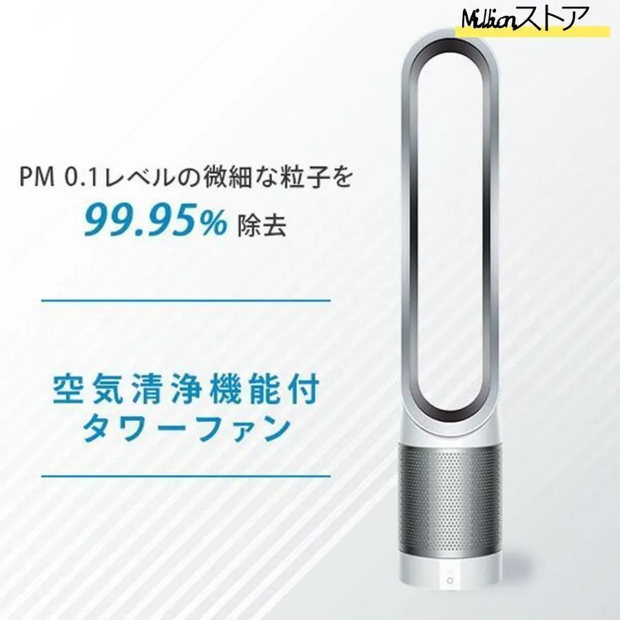 タワーファン 冷風 スリム扇風機 羽なし 羽根無扇風機 空気循環 空気清浄機 静音 脱臭 首振り タイマー機能 空気清浄機能付 リモコ WWW_KANDAIZUMI_COM