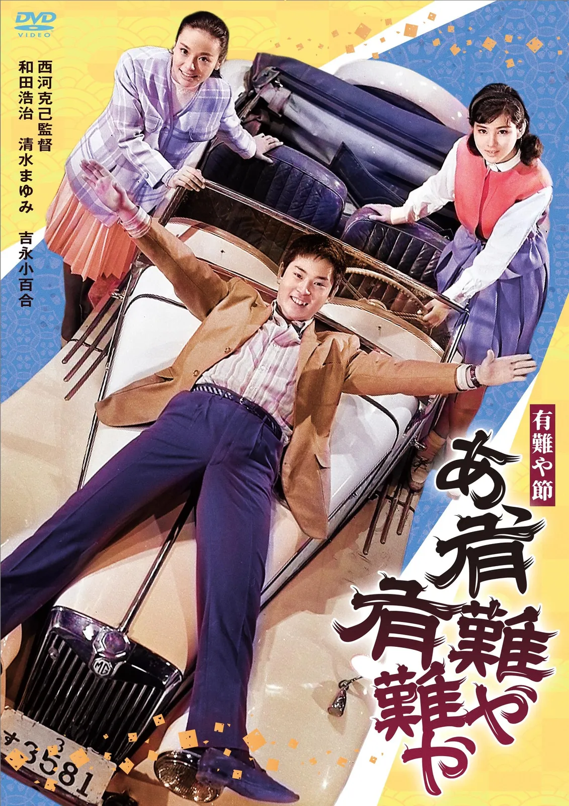 2026年最新】ひめゆりの塔 dvdの人気アイテム - メルカリ