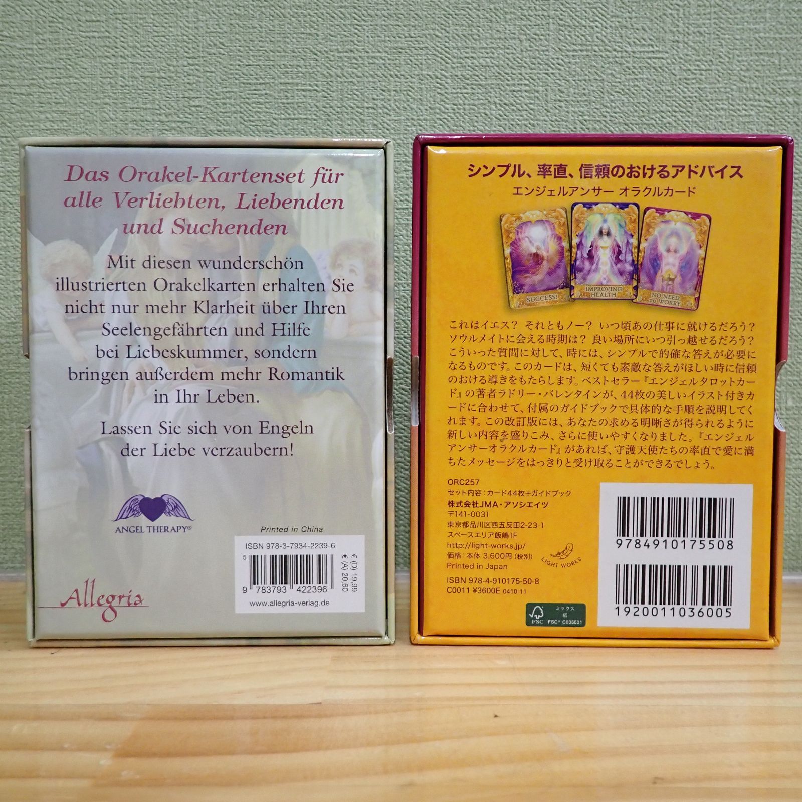 2307d4-18☆【訳有価格】ドイツ語版ロマンスエンジェルオラクル／日本