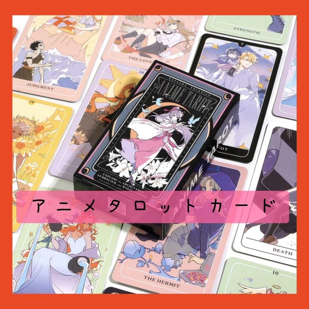 新品未使用】アニメタロットカード 美麗なアニメデザインカード - メルカリ
