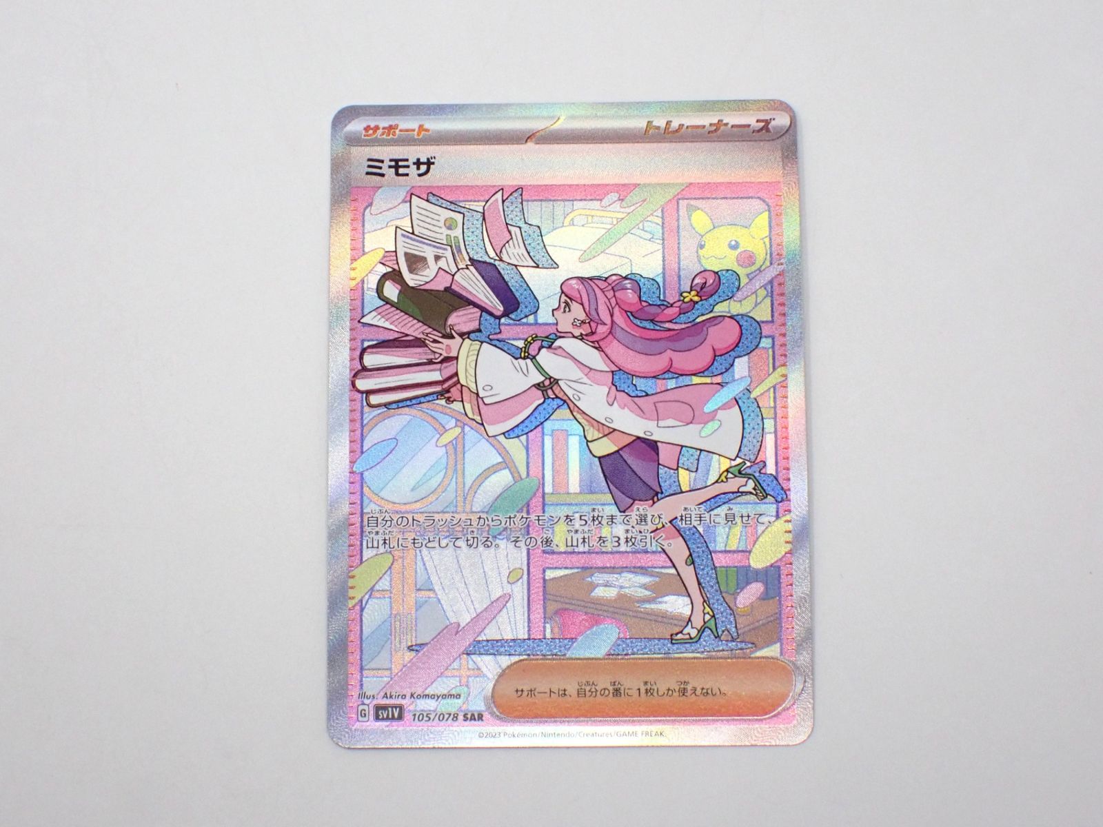 ミモザ sv1V 105/078 SAR ポケモンカードゲーム - メルカリ ミモザ sv1V 105/078 SAR ポケモンカードゲーム - メルカリ