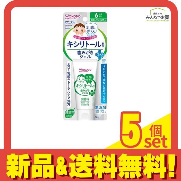 和光堂 にこピカ 歯みがきジェル 無香料 30g 5個セット まとめ売り