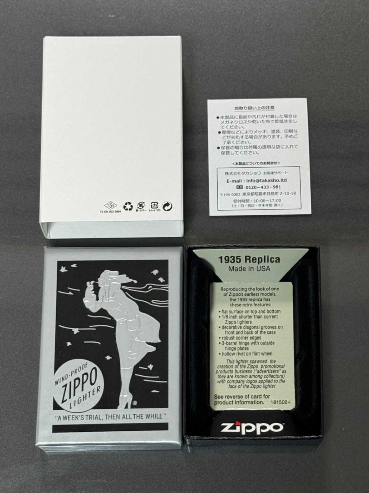 zippo Seven Stars SPIRIT SHARP MIND セブンスター 1935レプリカ 2023年製 限定品 七連星 外ヒンジ 懸賞当選 品 特殊加工品 両面刻印 デットストック ケース 保証書 当選通知書 - メルカリ