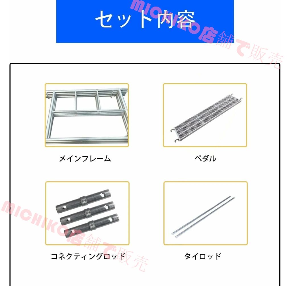携帯作業台 滑り止め