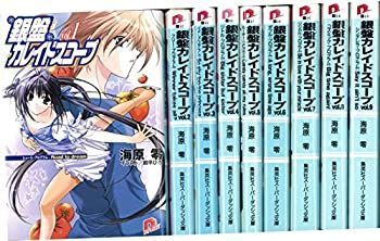 【中古】銀盤カレイドスコープ 文庫 1-9巻セット (集英社スーパーダッシュ文庫)