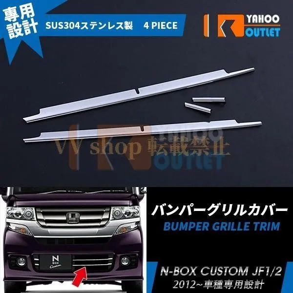 993247-2 ホンダ N BOX JF1 フロントバンパー 参考品番：71101-TY0