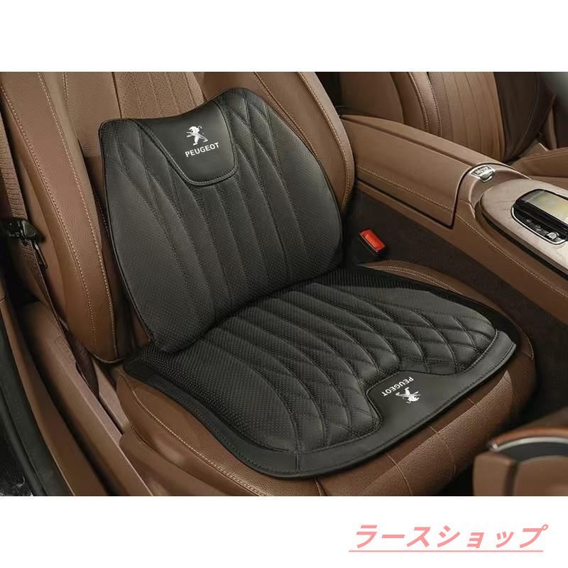 新品プジョー Peugeotシートクッション 車用 シートカバー ナッパ レザー 腰当て 滑り止め 弾性 座布団1点+腰クッション1点