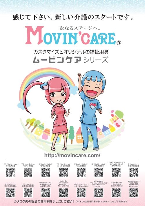 MOVIN'CARE 』メルカリ店 - メルカリShops