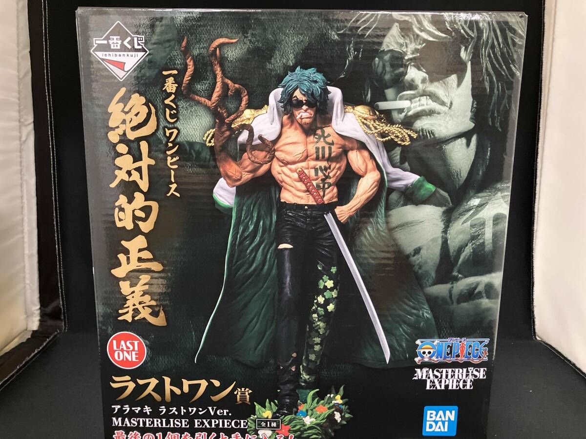 ラストワン賞 アラマキ ラストワンVer. MASTERLISE EXPIECE 一番