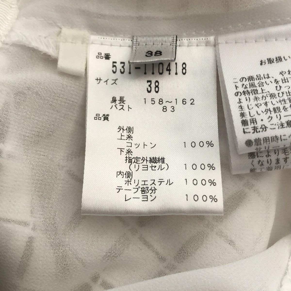 ノースリーブカットソー サイズ38