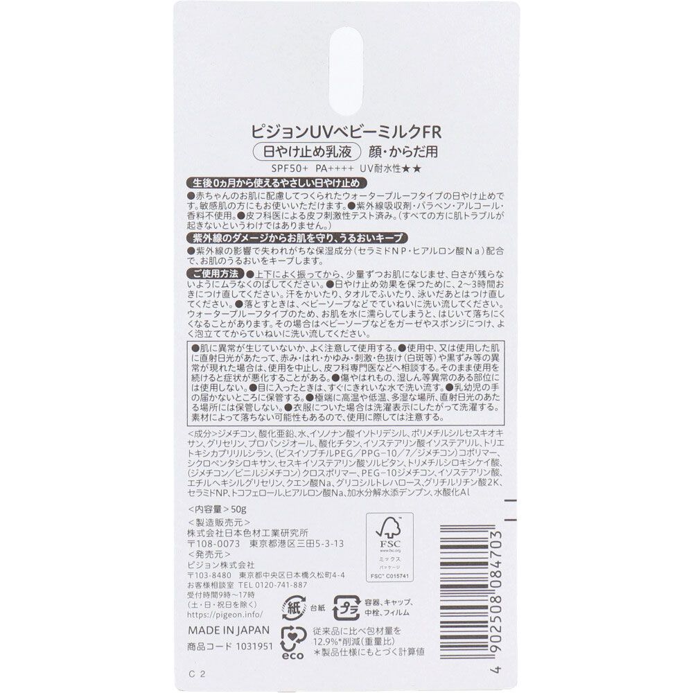 PA 50g