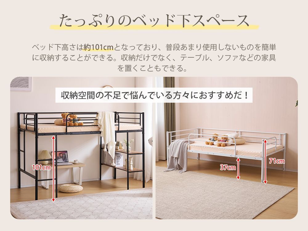 パイプベッド