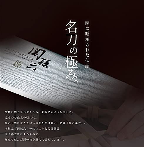 関孫六
