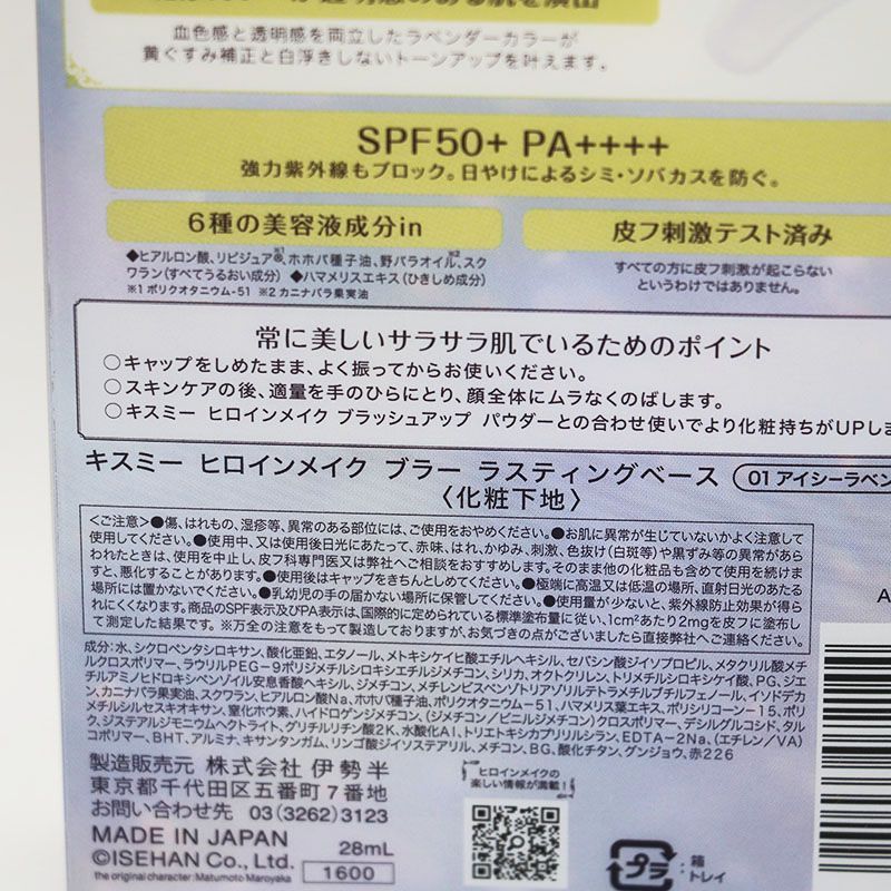 キスミー