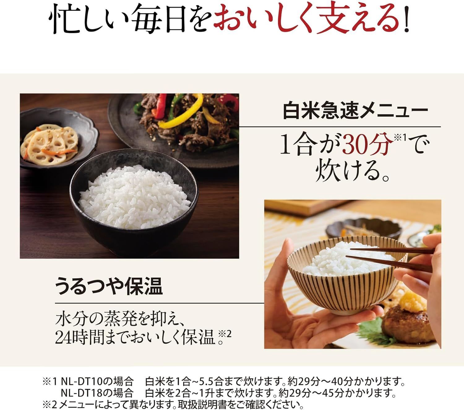 象印 炊飯器