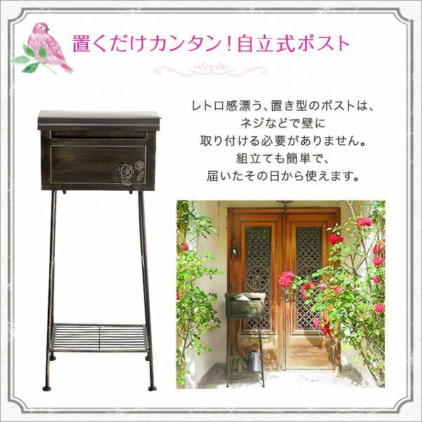 郵便ポスト スタンドタイプ